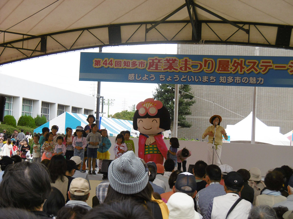 知多市産業まつり