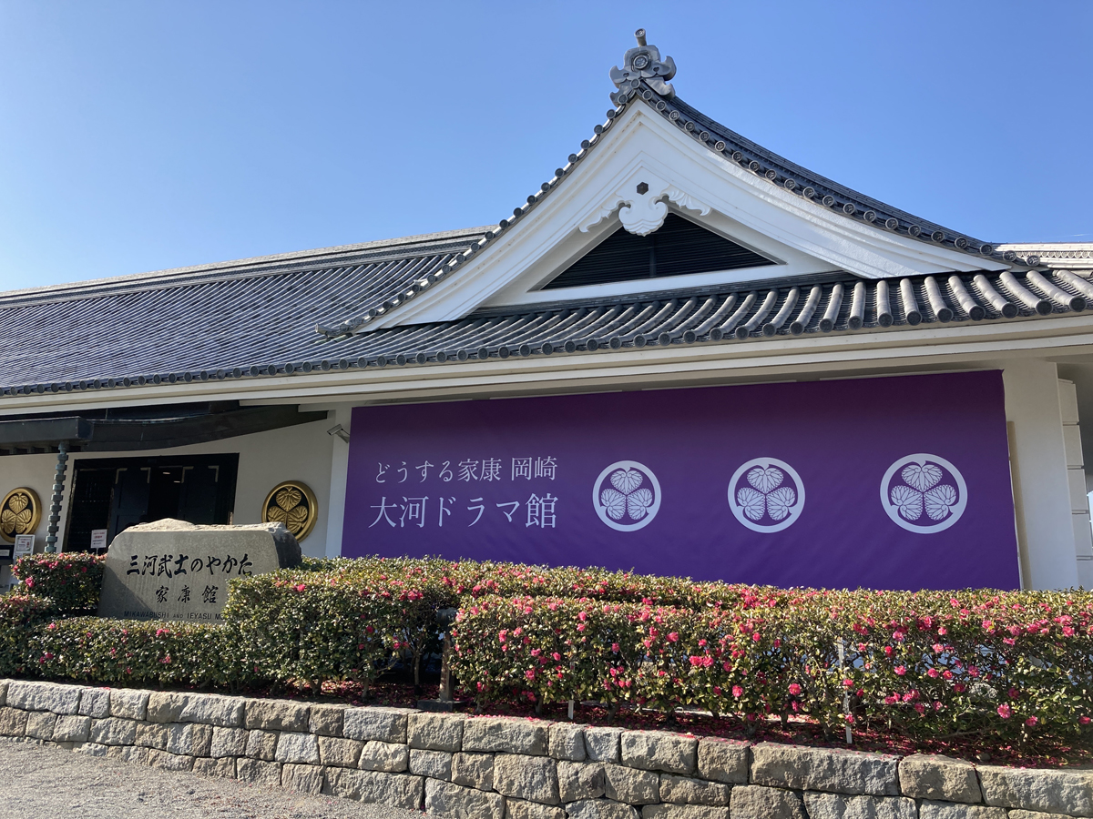 イエヤスタンプラリーin岡崎