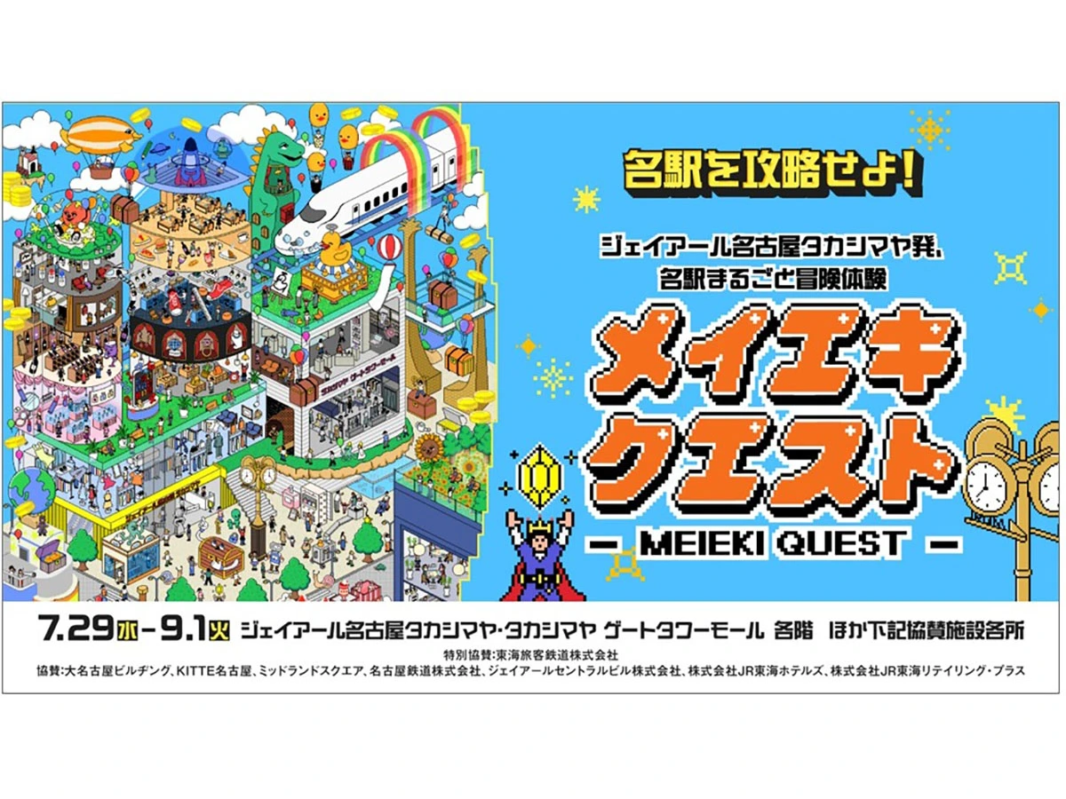 MEIEKI QUEST