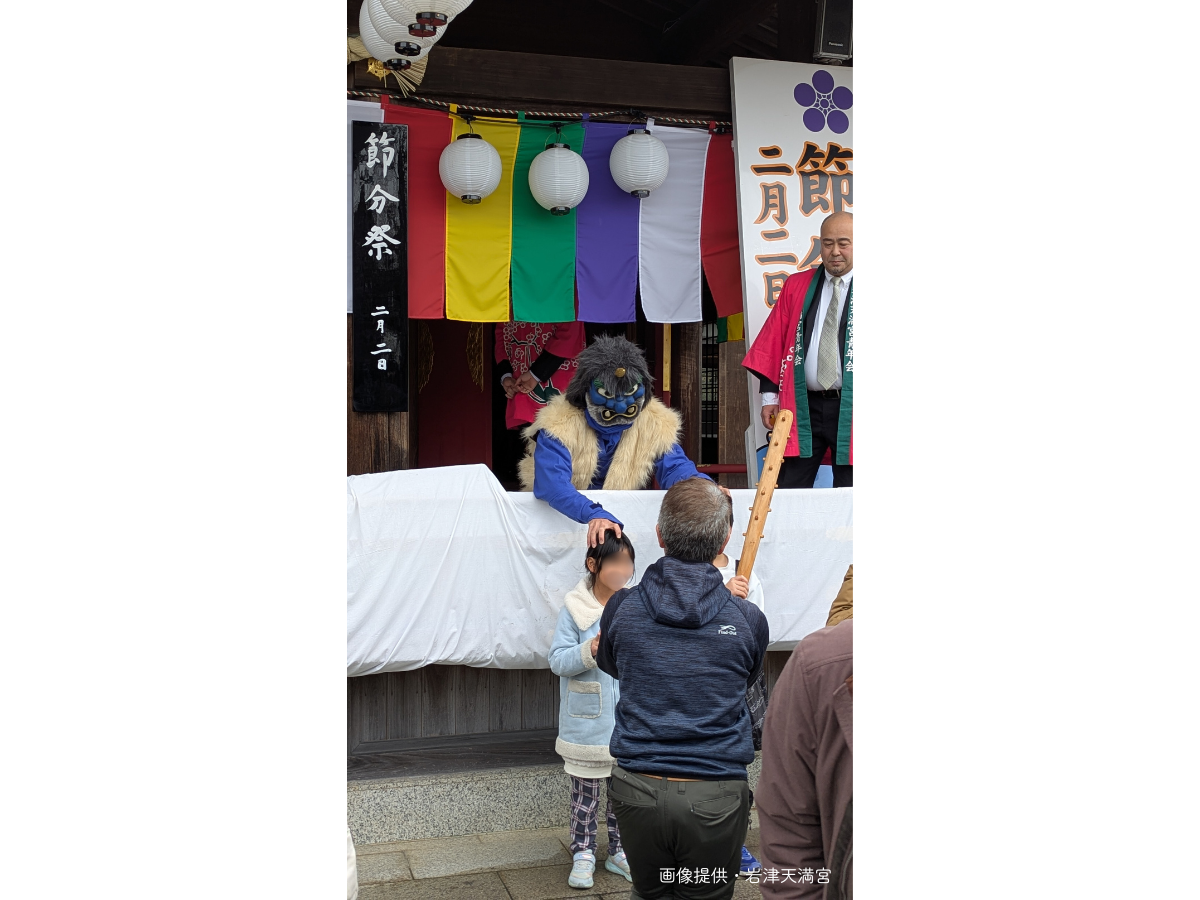 岩津天満宮 節分祭