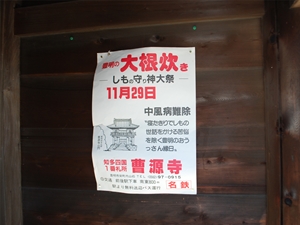 大根炊き画像⑤