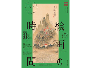 碧南市藤井達吉現代美術館