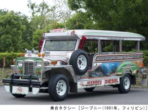 乗合タクシー