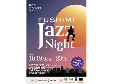 FUSHIMI Jazz Night