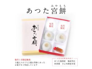 あつた朔日市