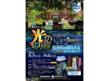 安城市民ギャラリー