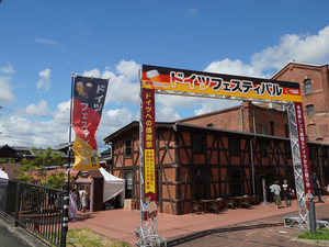 ドイツフェスティバル