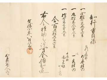 豊臣秀吉朱印状　文禄4年(1595)8月3日付　個人蔵