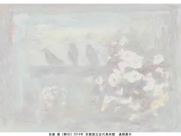 名都美術館