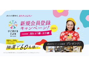 いこまいるとよた