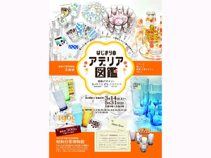 北名古屋市歴史民俗資料館