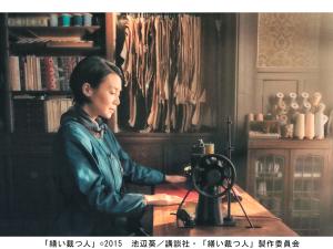 繕い裁つ人