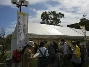 西尾の抹茶博 ～全国お茶まつり関連事業～