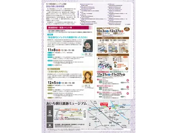 あいち朝日遺跡ミュージアム