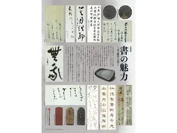 春日井市道風記念館