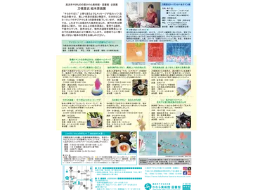 高浜市やきものの里 かわら美術館・図書館