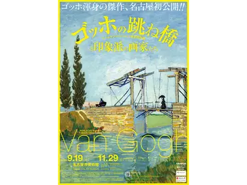 名古屋市美術館