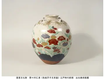 重要文化財 野々村仁清《色絵芥子文茶壺》江戸時代前期 出光美術館蔵