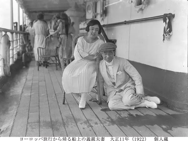 ヨーロッパ旅行から帰る船上の義親夫妻 大正11年(1922) 個人蔵