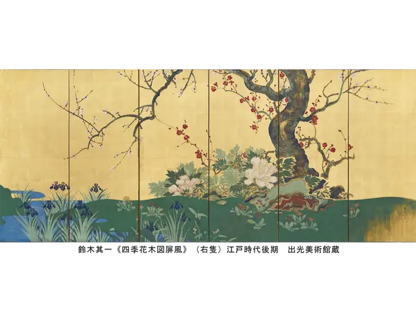鈴木其一《四季花木図屏風》(右隻)江戸時代後期 出光美術館蔵