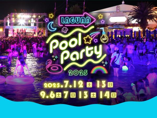 Pool Party