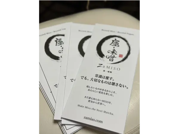 八丁味噌蔵 SPECIAL NIGHT