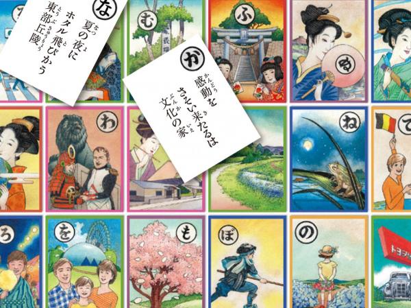 Nagakute Karuta Cards