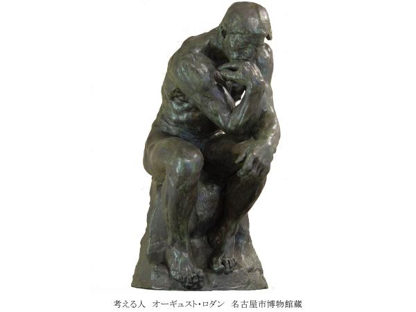 名古屋市博物館
