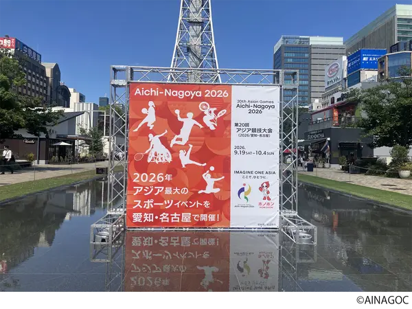 アジア競技大会「ONE ASIA WORLD」