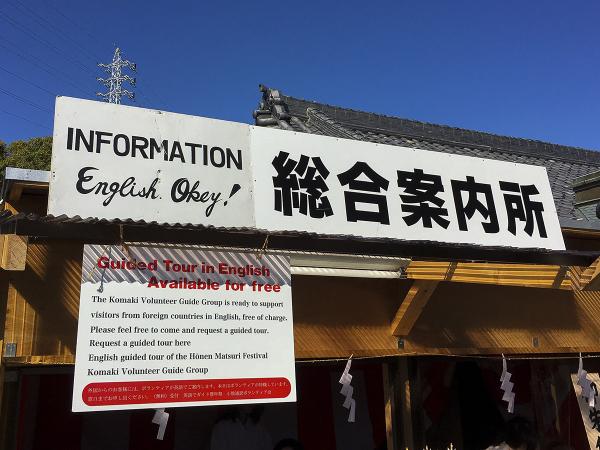 Tagata Jinja Shrine