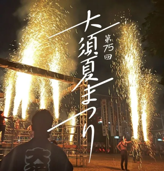 Osu Summer Festival
