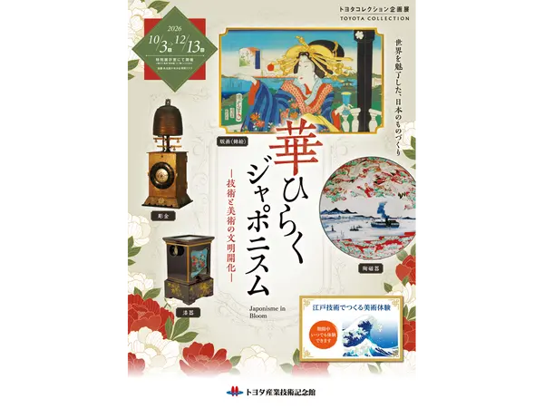 トヨタ産業技術記念館