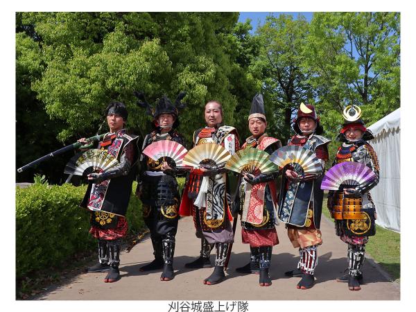 刈谷城盛上げ隊