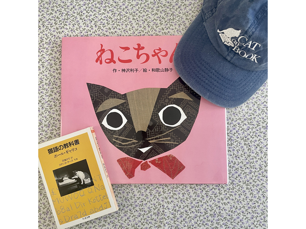 CAT CIRCUS
