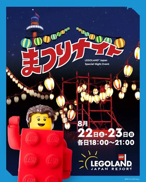 まつりナイト