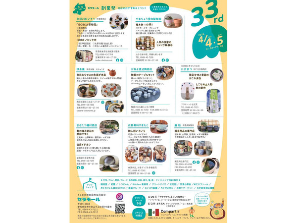 セラモール外観