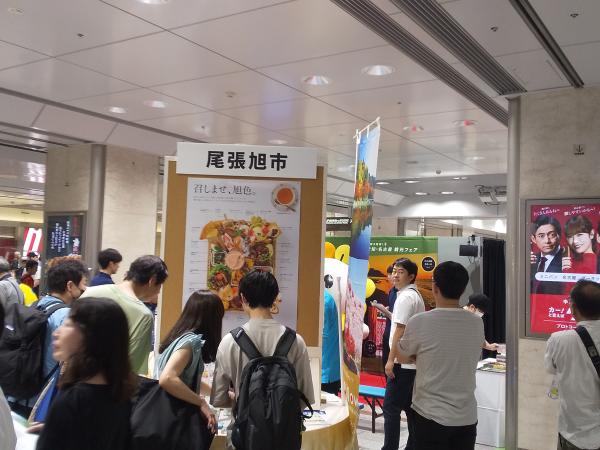 魅力発信! 愛知・名古屋観光フェア