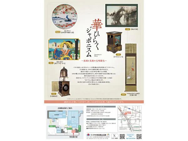 トヨタ産業技術記念館