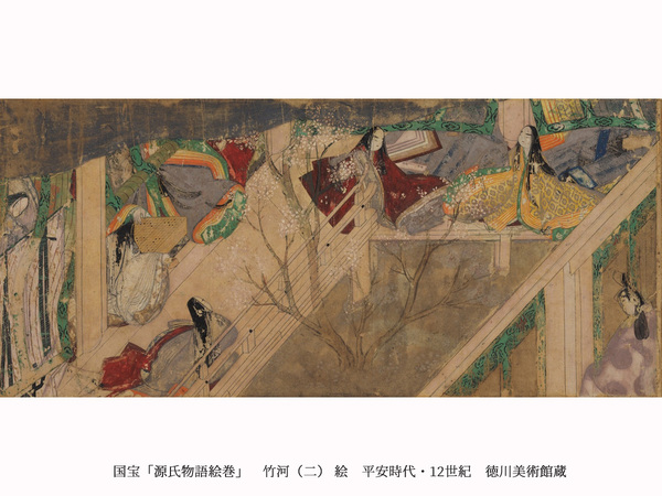 Tale of Genji