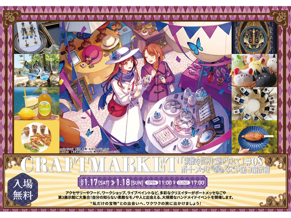 CRAFT MARKET NAGOYA
