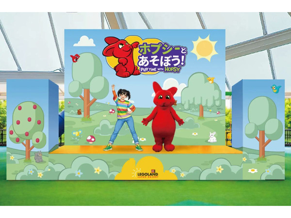 ホプシーとあそぼう！-PLAY TIME with HOPSY-