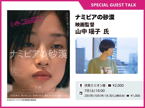 NAGOYA CINEMA Week 2026