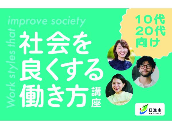 にっしんわいわいフェスティバル2025