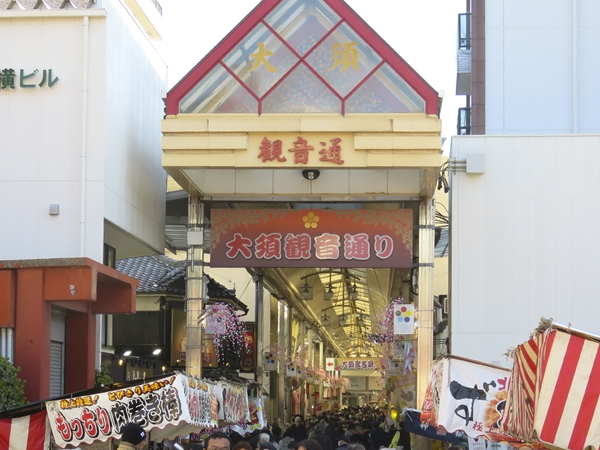大須観音節分会