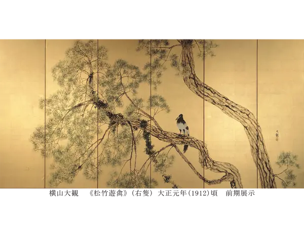 横山大観 《松竹遊禽》(右隻) 大正元年(1912)頃 前期展示