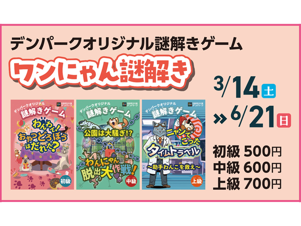 デンパーク フラワーフェスティバル