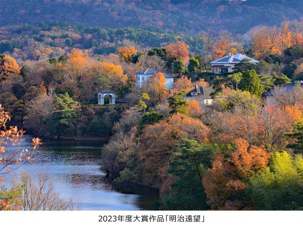 明治村写真コンテスト