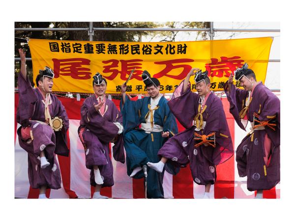尾張万歳新春奉納公演