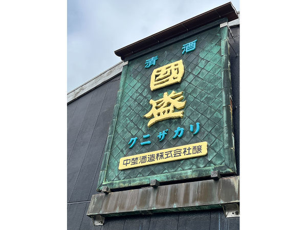 酒蔵の吊るし雛