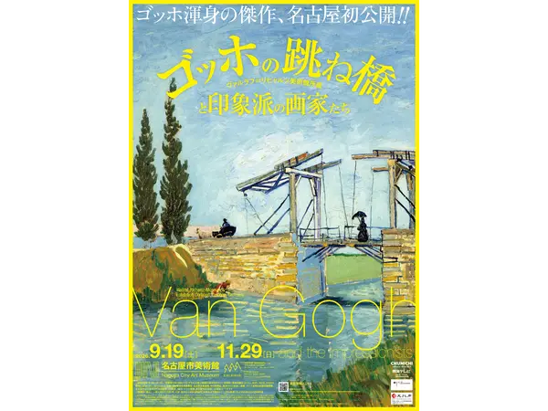 名古屋市美術館